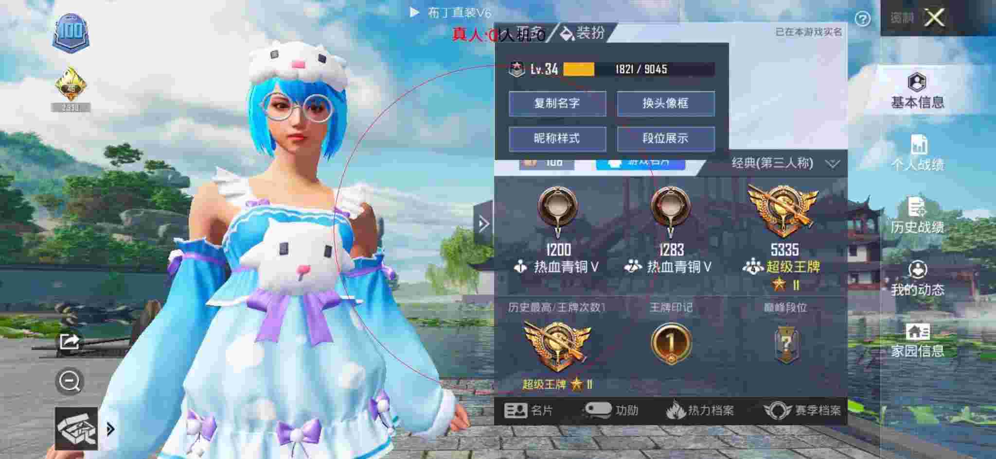 和平精英透视自瞄 - 和平精英科技大佬头像动漫辅助预览图